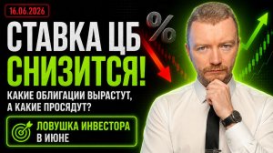 Облигации перед решением ЦБ: ДОМ.РФ, Газпромбанк, ОДК, Алиум и ГТЛК