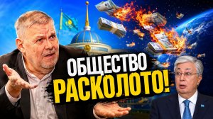 Нас превратили в заложников! 💥 Здесь президент Токаев и горькая правда про Казахстан | Юрий АНОХИН