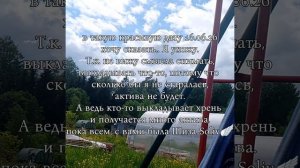 пока.