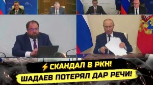 ИВАНОВ Павел. ⚡️НАЧАЛОСЬ! СКАНДАЛ В РКН, МАХ «УМEP», ПУТИН НАЧАЛ ЧТО-ТО ПОДОЗРЕВАТЬ