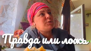 «Жизнь в деревне«Сладкий чай хорошее начало дня.