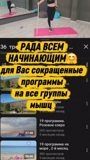 Онлайн тренировки. Шейпинг с Александрой Захаровой