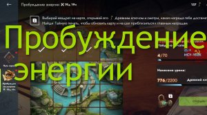 Пробуждение энергии (видеозапись стрима)