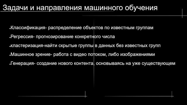 Лекция 1 16.06.2026 смотреть онлайн