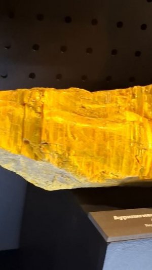 АУРИПИГМЕНТ, смертельно опасный минерал из Якутии содержит 60% мышьяка❤️🔥в Музее истории Мироздани