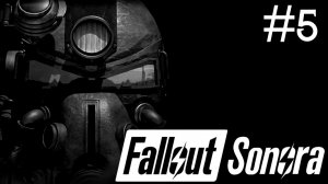 Радиоактивные Осадки: Сонора | Fallout: Sonora | часть 5