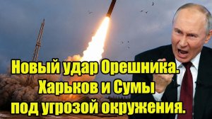Алиев готовил атаку на Иран Новый удар Орешника Харьков и Сумы под угрозой окружения