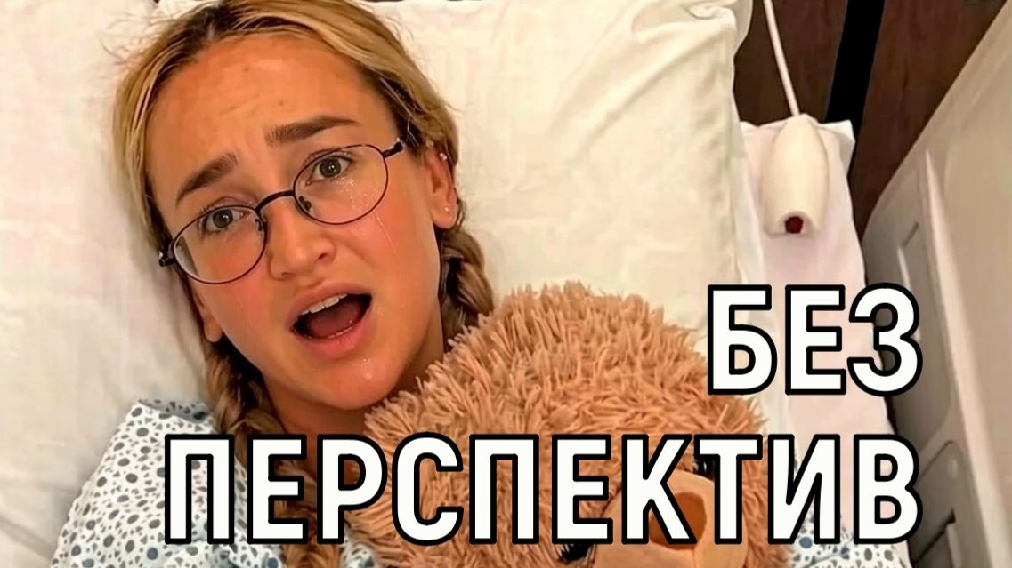 Планы разрушены на год. Горько плачущая Бузова простилась с прежней жизнью смотреть онлайн