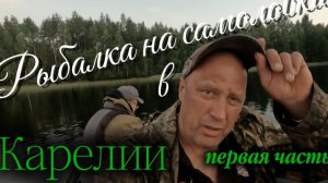 Рыбалка на самоловки в Карелии