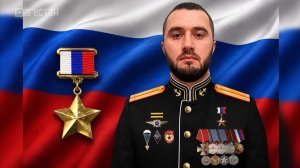 Уроженец Дагестана Иса Абдулхалимов удостоен звания Героя России посмертно