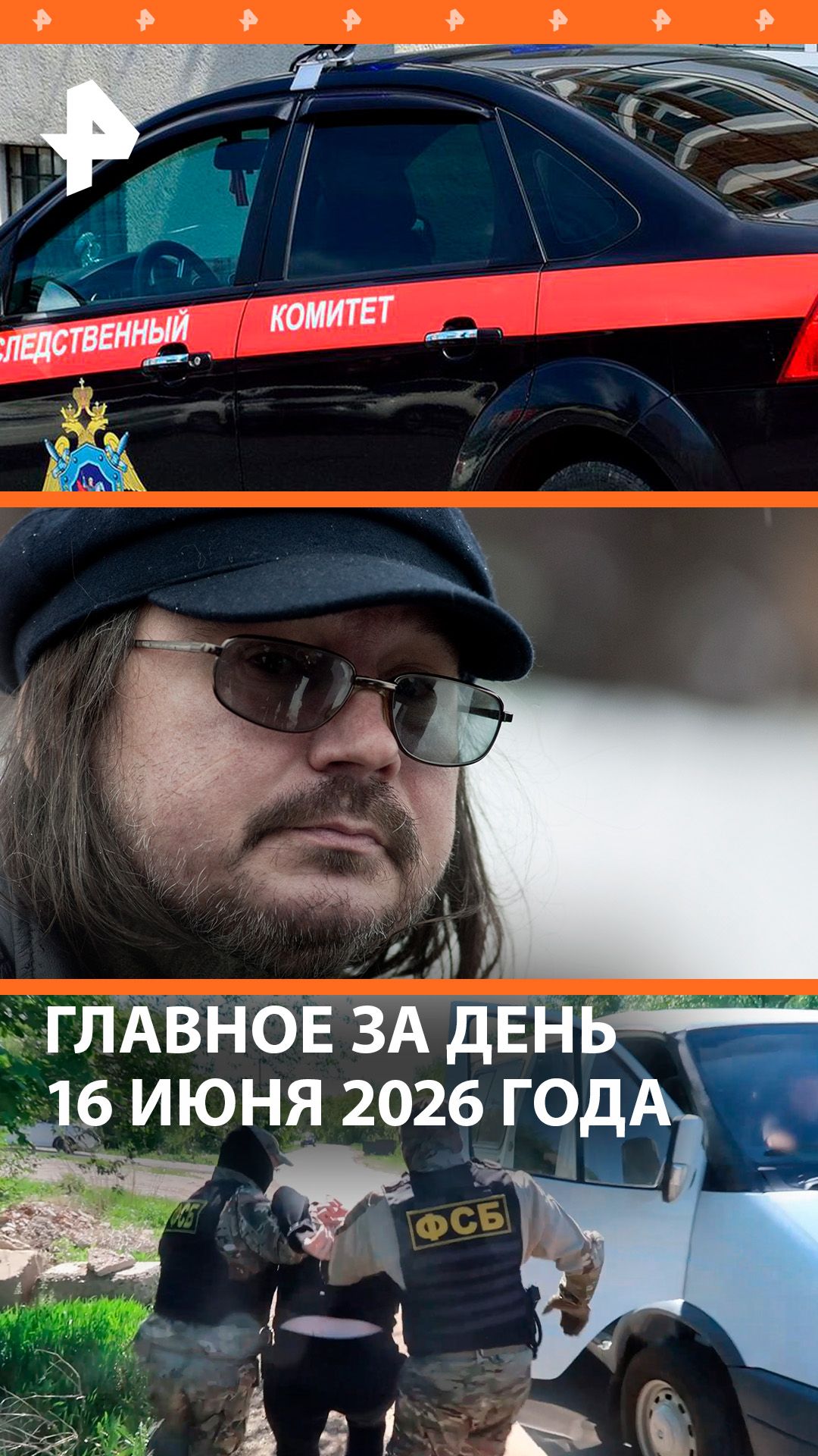 Памятник Балабанову открыли на Урале / Уникальный вертолетный трюк на Сахалине / ДАЙДЖЕСТ РЕН ТВ смотреть онлайн