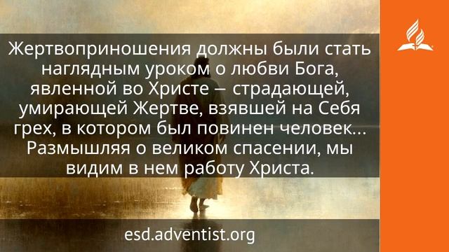 16 июня 2026. Умирающая Жертва. Иисус — величайшее имя | Адвентисты