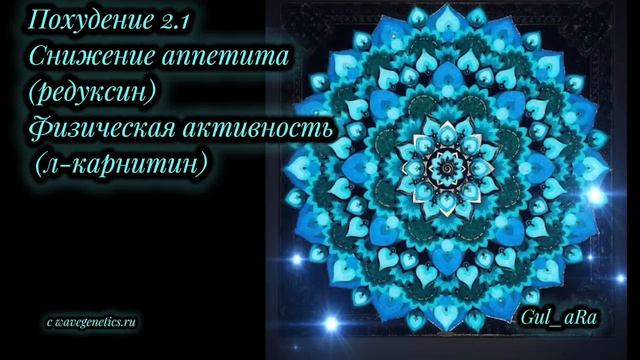 Похудение 2.1. Саблиминал. Матрица. Биорезонансная музыка. Подсознание.