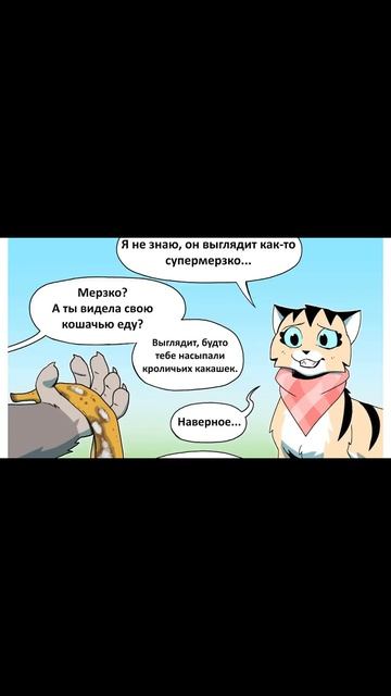 Не отвергай, пока не попробуешь) Пикси и Брут