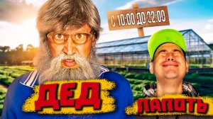 ДЕДОВСКИЙ МЕТОД ВОСПИТАНИЯ