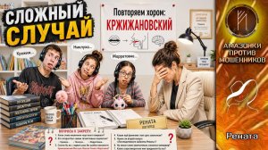 РЕНАТА сломала им языки / Миссия невыполнима / Телефонное мошенничество