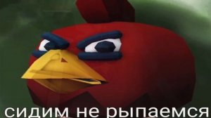 Сидим Не Рыпаемся