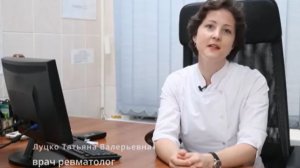 Когда нужна консультация ревматолога