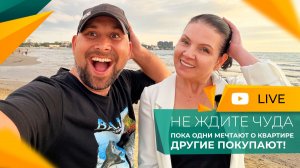 АНАПА июнь 2026. СЕЗОН начался, все ПЛЯЖИ открыты! А цены на КВАРТИРЫ так и не УПАЛИ.