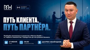 🛤 Путь клиента. Путь партнёра.