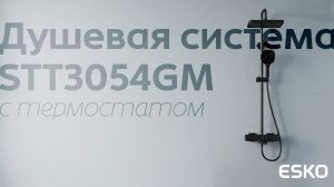 Душевая система ESKO STT3054GM с термостатом в цв. графит | душевая стойка с верхним и ручным душем