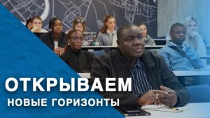 III Международная научная школа «Россия — Замбия: экономические возможности и перспективы»