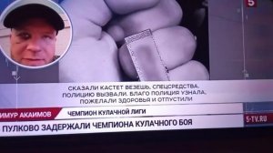 ⚡Тимур Доктор поделился репортажем с телевидения о своём задержании в аэропорту Санкт-Петербурга