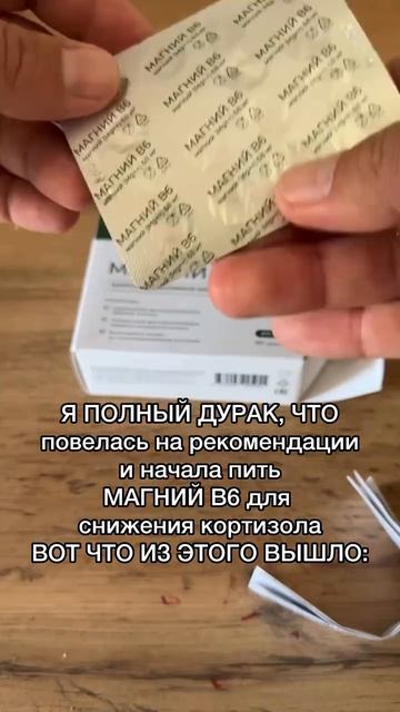 Негатив о магнии