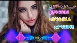 Сборник хитовых песен 2026 Только Русские Хиты
