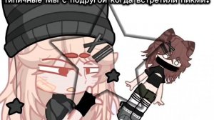 гача