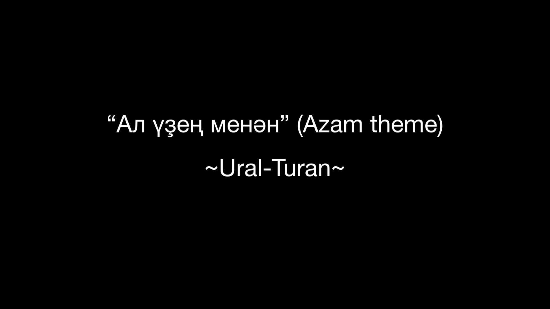 "Ал үҙең менән" (Azam theme)