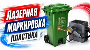 Тестовая маркировка портативного маркера