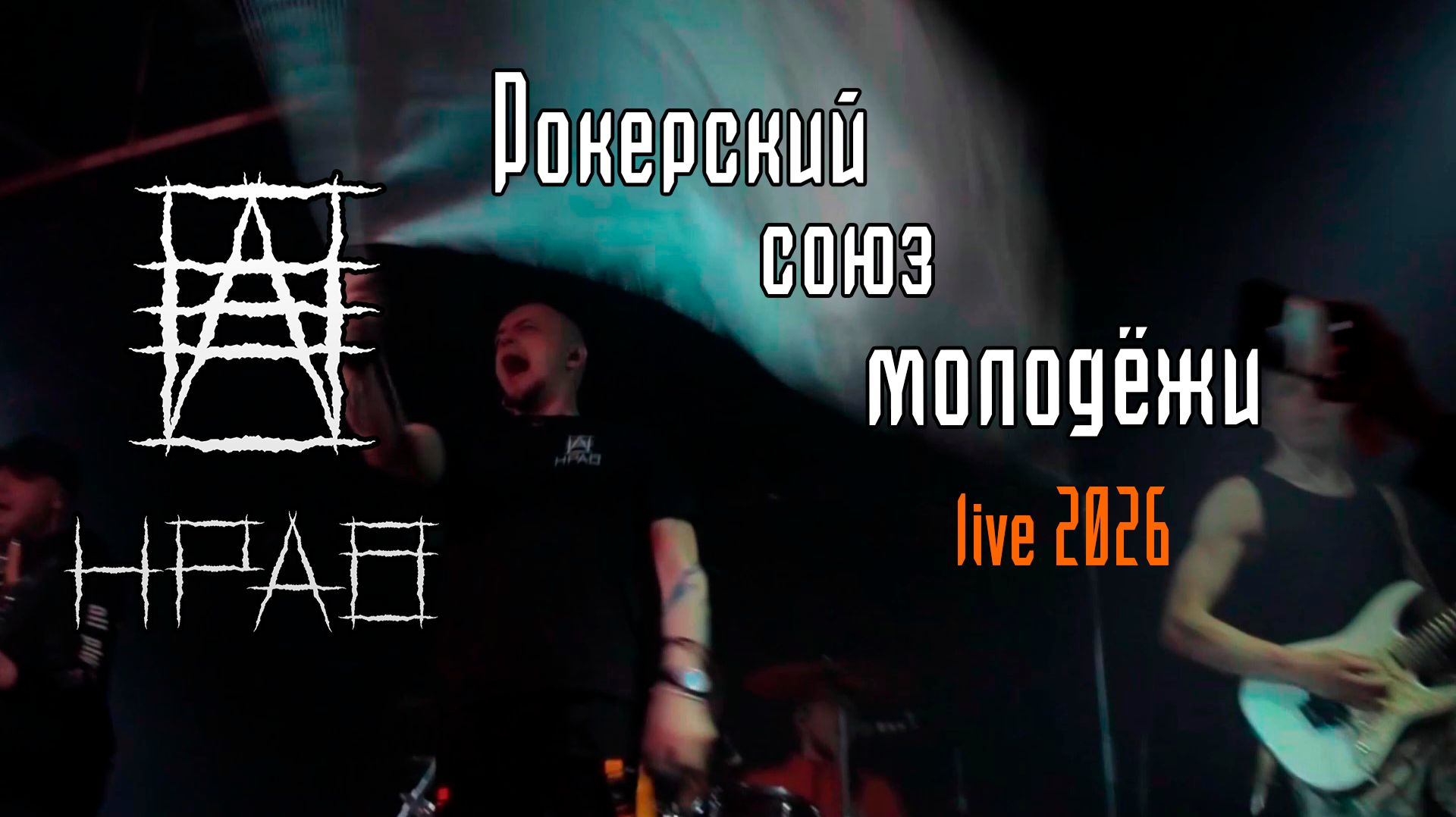 Роксомол