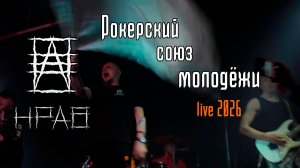 Роксомол