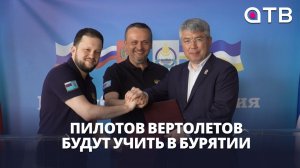 Пилотов вертолетов будут учить в Бурятии. Кто сможет обучаться и насколько это выгодно для региона?