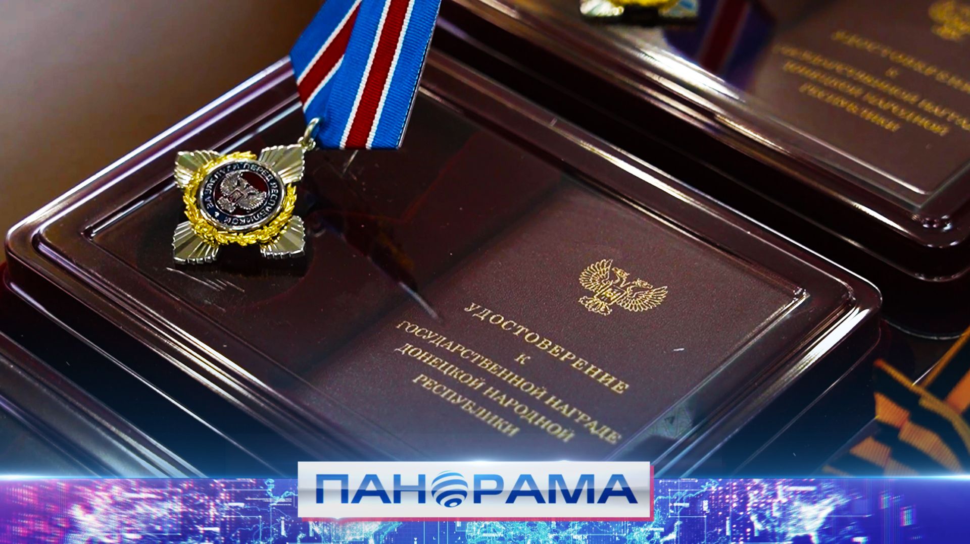 ⚡️ За отвагу и верность: герои в погонах получили заслуженные награды! смотреть онлайн