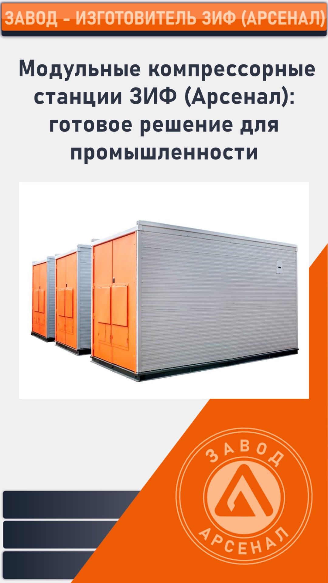 Продолжаем сборку компрессорного модуля ЗИФ (Арсенал) смотреть онлайн
