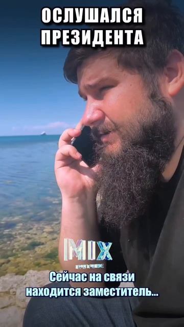 Такой тупой разводняк 🤣 наслушался президента🤣