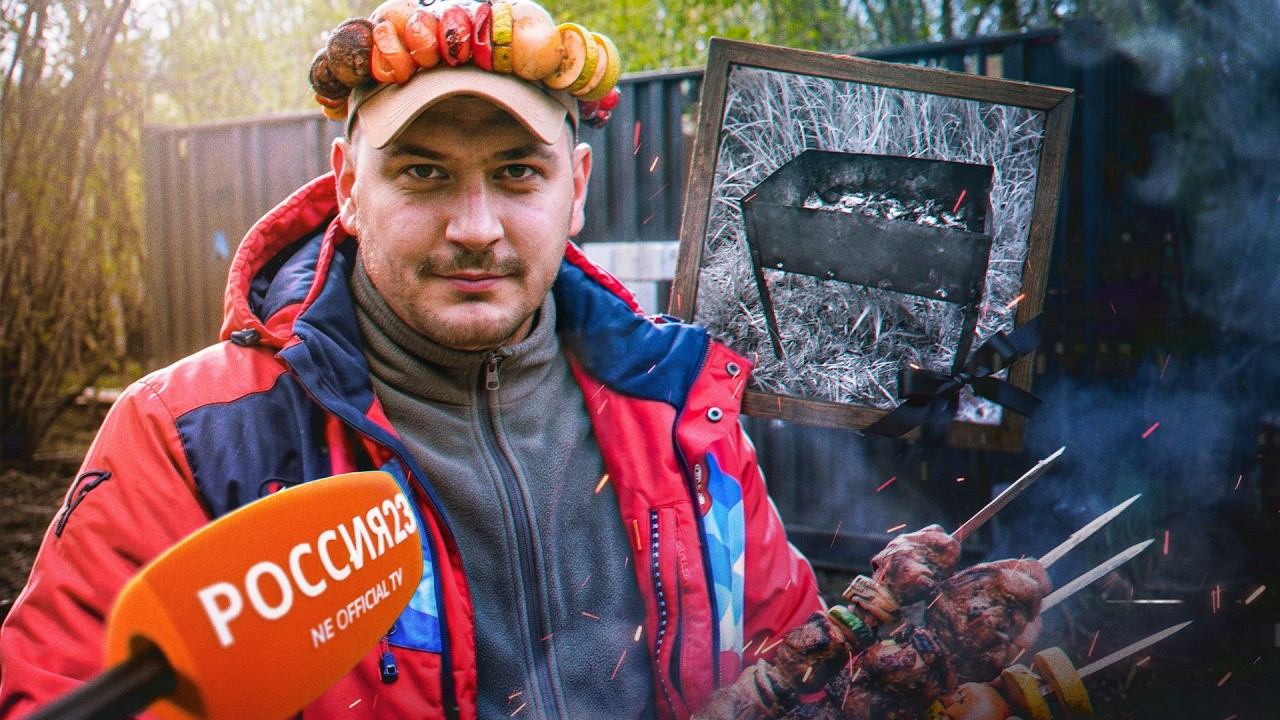 Шашлык из свинины. Россия23 смотреть онлайн
