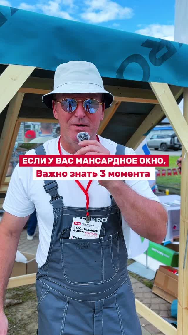 Если у вас мансардное окно, то выполняйте эти 3 действия