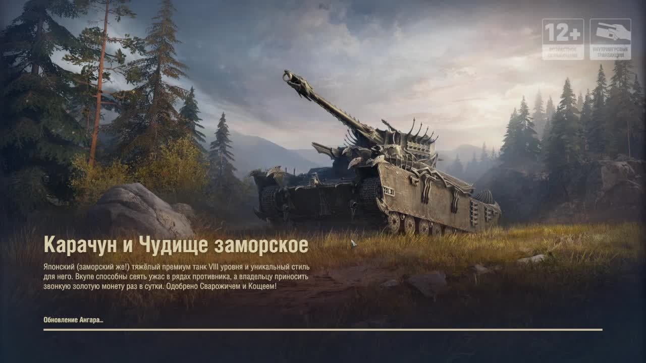 мир танков смотреть онлайн