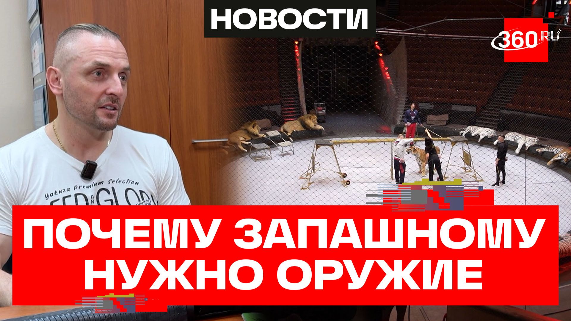Защита или работа: зачем Аскольду Запашному оружие смотреть онлайн