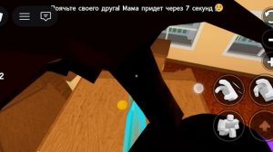 мы с другом спрятали друзей