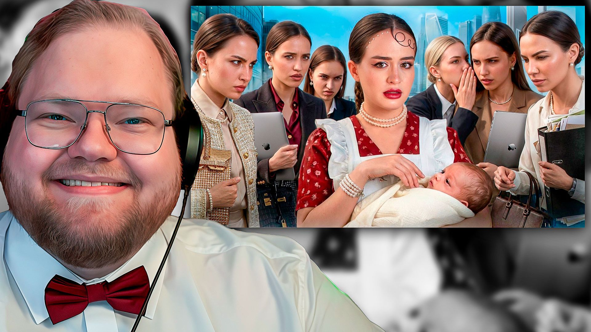 РЕАКЦИЯ T2x2 НА ТРАДВАЙФ! ОН ПАШЕТ – Я КРАСИВАЯ? СТРИМЕР В ШОКЕ ОТ ТАКИХ ПРАВИЛ! смотреть онлайн