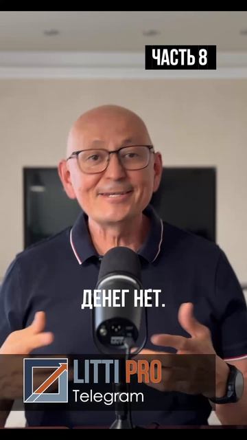 Миф №1. Бережливое производство - это про деньги. Часть 8