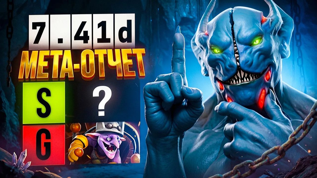 Viper gamer: ЛУЧШИЕ ХАРДЛАЙНЕРЫ ПАТЧА 7.41d. Мета отчёт. Тир лист Троек или Офлейнеров, кому как удо смотреть онлайн