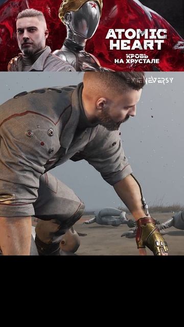 ATOMIC heart часть 4