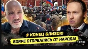 ⚡️ЧЕГО БОЯТСЯ ЭЛИТЫ РОССИИ И ЗАПАДА Зигфрид Соколовский
