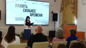 Интерактивная встреча «Память сильнее времени!»