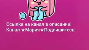 Подпишитесь на канал ★Мария★ ссылка в описании.😘🥰🤩😍💋♥️